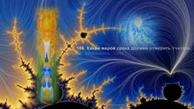 Наставления для Сотрудников СВЕТА, пп.105-107 (1994) смотреть онлайн