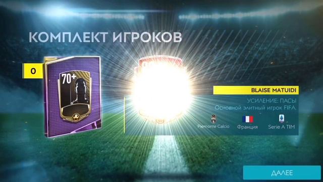 #COMEBACK18 [FIFA 20 MOBILE] ДВА НОВЫХ ДОНАТНЫХ СОБЫТИЯ!!! смотреть онлайн