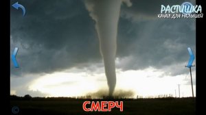 ПРИРОДНЫЕ ЯВЛЕНИЯ. УЧИМ СЛОВА и ЗВУКИ по картинкам. ПЕРВЫЕ слова для детей.