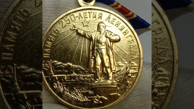 Мелаль В ПАМЯТЬ 250-ЛЕТИЯ ЛЕНИНГРАДА. смотреть онлайн