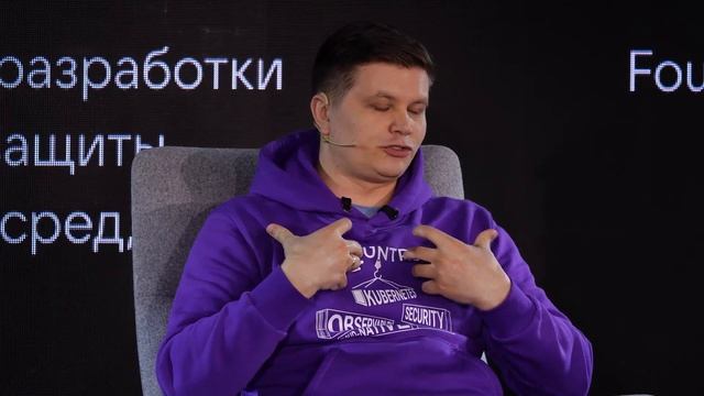 Дискуссия «Тренды в разработке и безопасности» смотреть онлайн