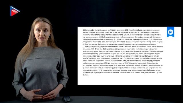Консультация для поступающих в 10 классы Лицея РЭУ им. Г. В. Плеханова - Русский язык смотреть онлайн