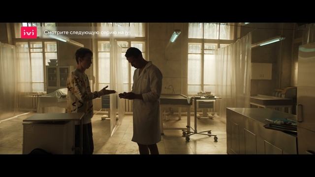 1 серия экшн-комедии «И снова здравствуйте!». Смотри сериал на IVI смотреть онлайн