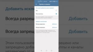 Включаем-отключаем настройки конфиденциальности,в телеграмм.