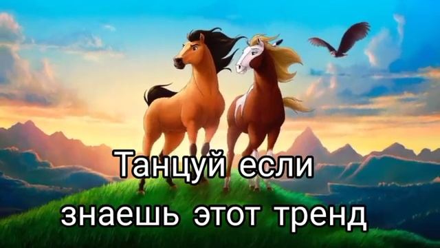Тренды тик ток 2021???/танцуй если знаешь этот тренд 2021? смотреть онлайн