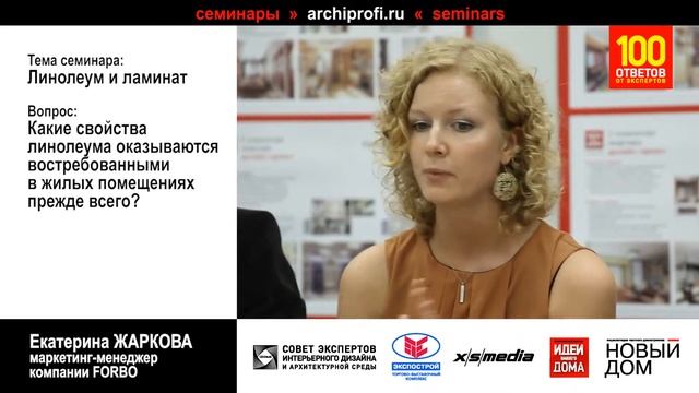 12 - Преимущества линолеума для жилых помещений смотреть онлайн