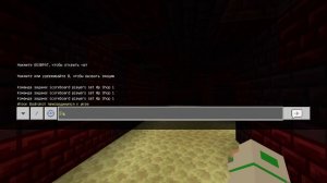 Гайд как сделать символ § в Майнкрафт