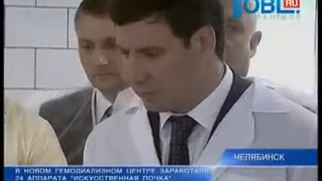 Открытие центра амбулаторного гемодиализа МЦ "Лотос" смотреть онлайн