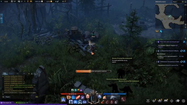 Lost Ark. Душа Забытого острова смотреть онлайн
