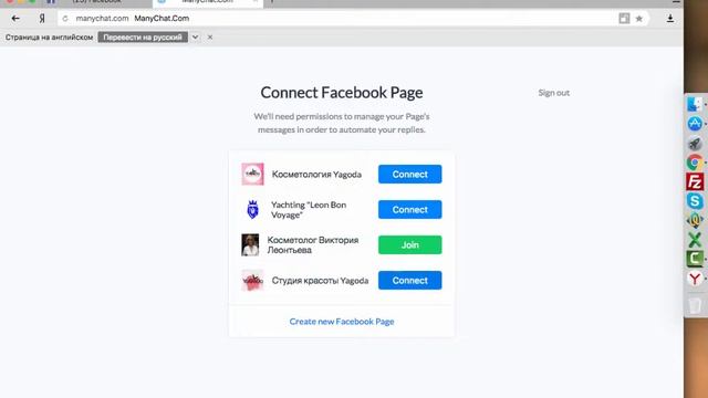 Manychat #1: Как зарегистрироваться в Manychat
