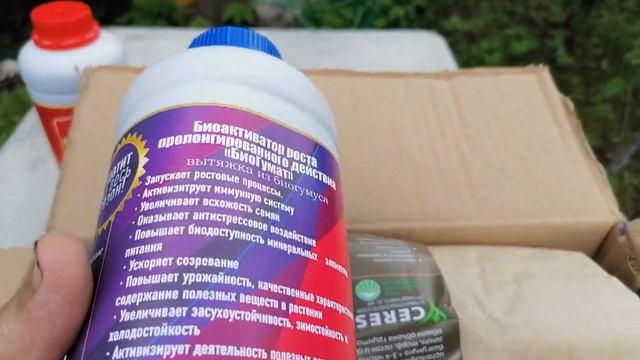 Вермикс) Биокрафт) Биогумус) БиоГумат Биопрепараты для наших овощей Это Вкусно.полезно и без химии)