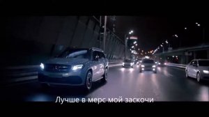 Тимати и Егор Крид/Timati fead Egor Kreed Где ты там пальто.