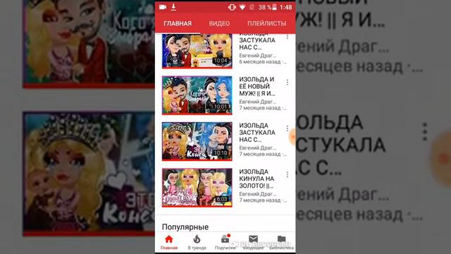-Конфликт между каналами Изольда ава блог и Евгения Драгомира смотреть онлайн