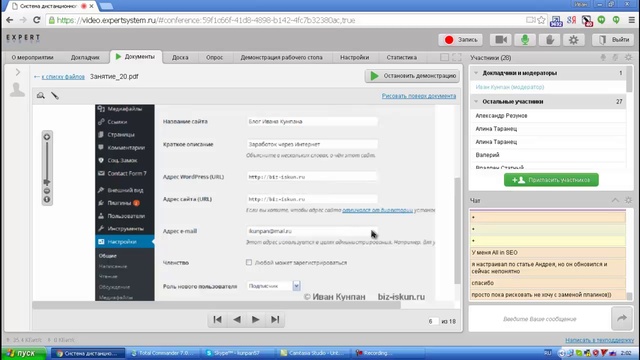 Админка WordPress, как работать в панели управления сайтом 
