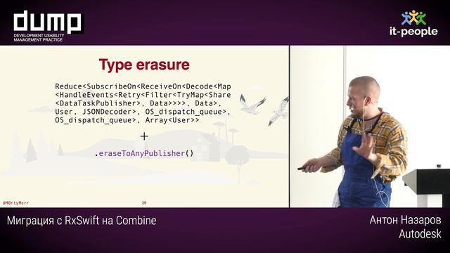 Миграция с RxSwift на Combine. Антон Назаров, Autodesk смотреть онлайн