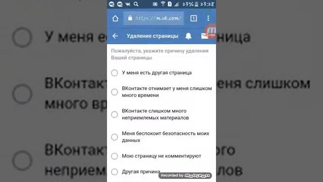 Как удалить свою страницу вконтакте? смотреть онлайн