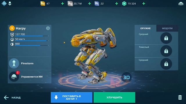 КАК ПОЛУЧИТЬ РОБОТА ДЕМЕТР БЕСПЛАТНО War Robots, WR смотреть онлайн