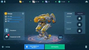 КАК ПОЛУЧИТЬ РОБОТА ДЕМЕТР БЕСПЛАТНО War Robots, WR