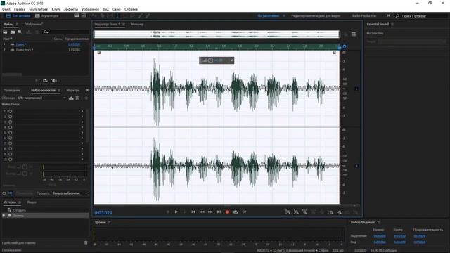 ОБРАБОТКА ЗВУКА В ADOBE AUDITION / ГОЛОС КАК У ДИКТОРА смотреть онлайн
