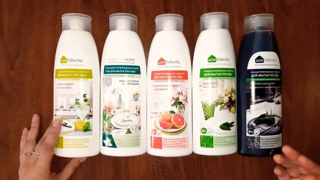 Мой отзыв Faberlic на концентрированные средства для мытья посуды.