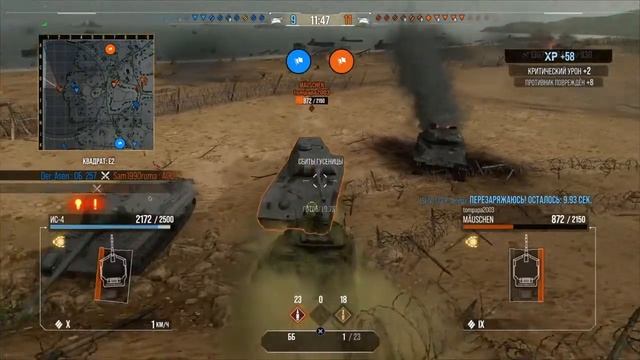 Комментанте ИС-4 WOT CONSOLE PS4