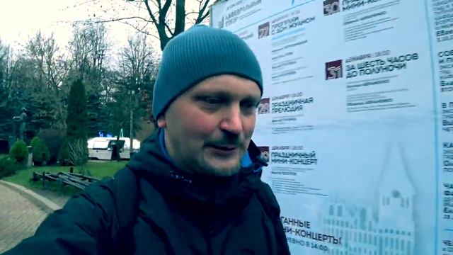 Калининград. Кант смотреть онлайн