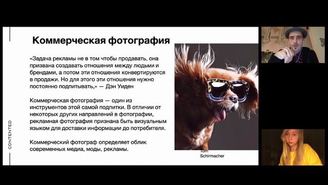 Чем занимаются коммерческие фотографы: отражение реальности смотреть онлайн