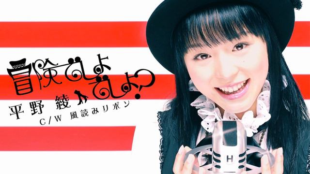 冒険でしょでしょ_ смотреть онлайн