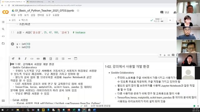 [Python 01-02] 객체(Object), class, instance에 대한 이해 смотреть онлайн