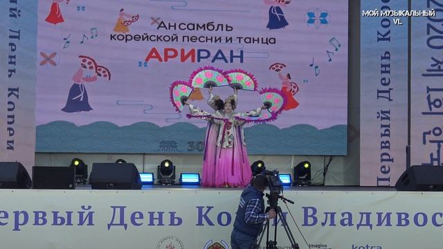 Владивосток ансамбль корейской песни и танца "АРИРАН" (10 октября 2020). смотреть онлайн