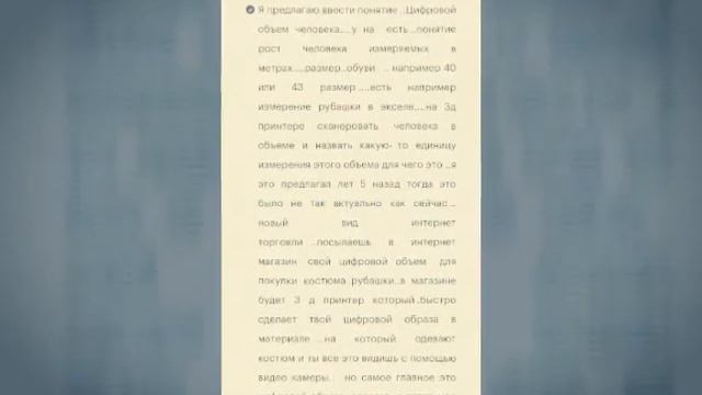 Цифровой объем человека смотреть онлайн
