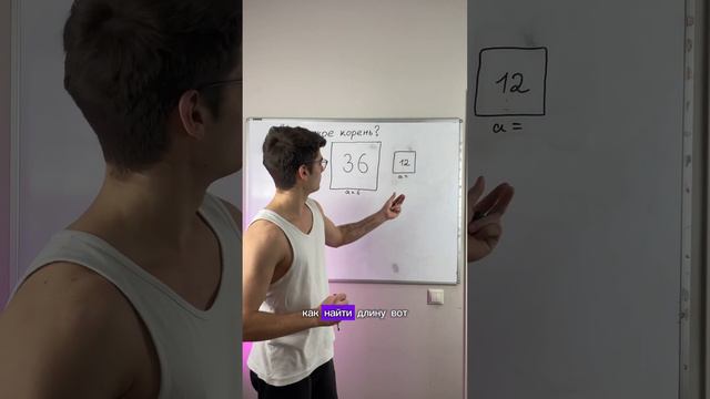 ЧТО ТАКОЕ КВАДРАТНЫЙ КОРЕНЬ?‼️ #егэ #математика #огэ #онлайншкола