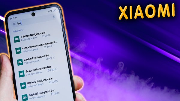Зачем это в телефоне? Gestural Navigation Bar - что это за приложение в телефоне? #ромашка