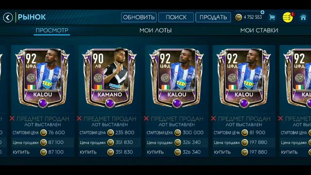 ЛУЧШИЙ ФИЛЬТР!! || САЛАХ 100 ЗА 200к!? || FIFA Mobile 19 смотреть онлайн