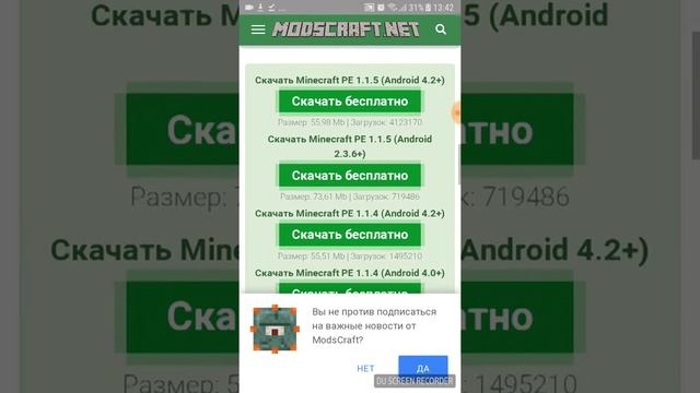 Как скачать Minecraft 1.1.5 смотреть онлайн