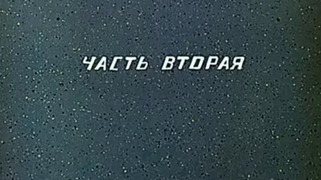 277. Перо Жар-птицы (1983 год) смотреть онлайн