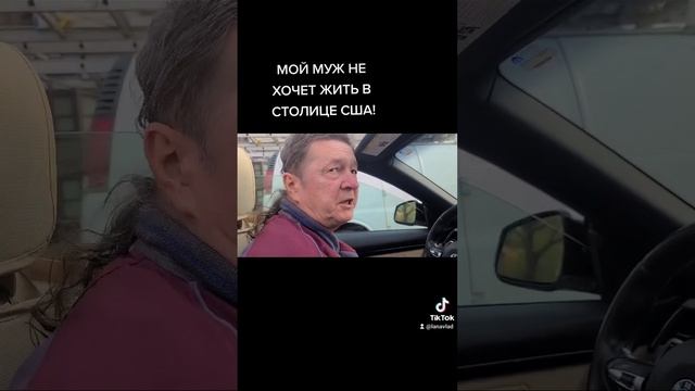 СТОЛИЦА США, МУЖ ЖИТЬ ЗДЕСЬ НЕ ХОЧЕТ! смотреть онлайн