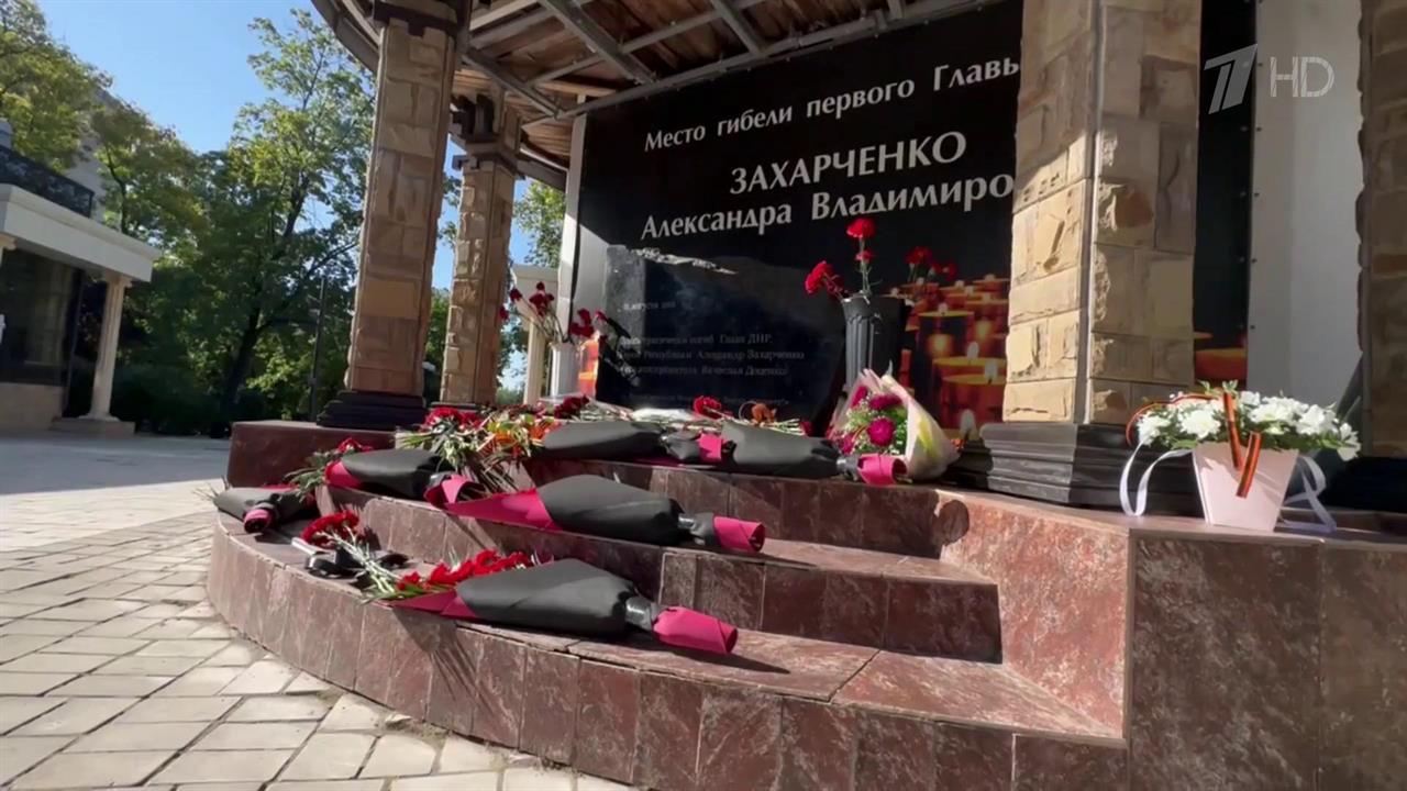 Пять лет назад был убит первый глава ДНР Александр Захарченко смотреть онлайн