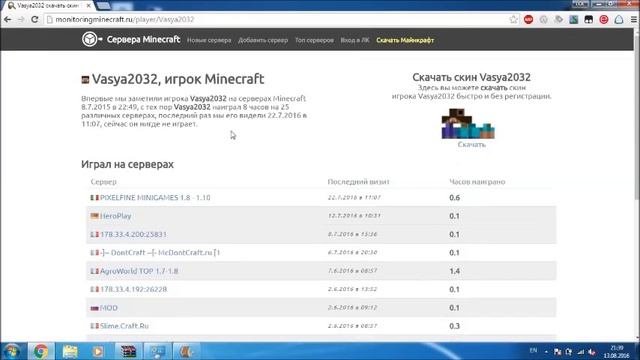 Как следить за игроками в Minecraft смотреть онлайн