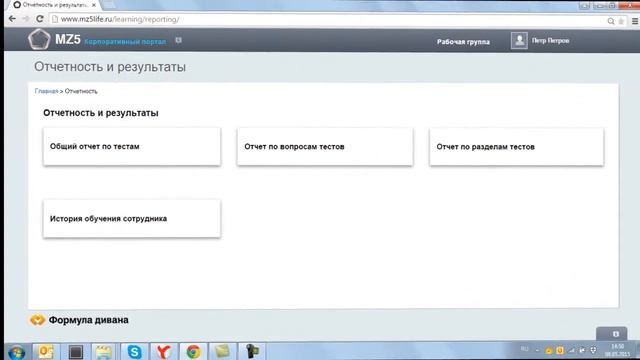 ОТЧЕТЫ для руководителя смотреть онлайн