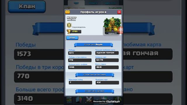 Открытие сундуков через 3 дня в Clah Royale смотреть онлайн