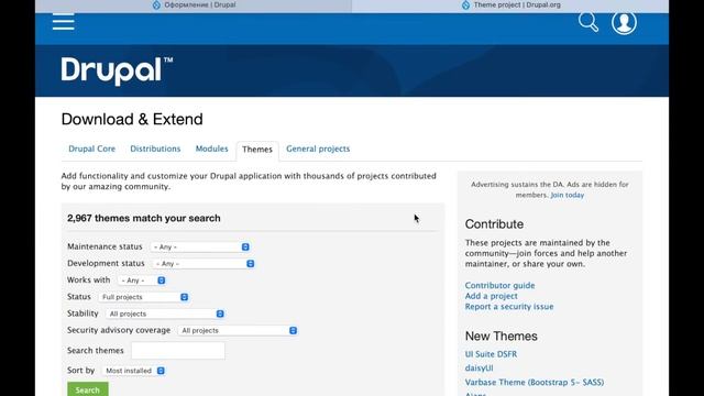 Drupal — что такое темы оформления? смотреть онлайн