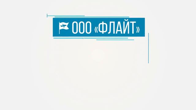 Купить рекламный ролик для авиакомпании. Разработка рекламных роликов смотреть онлайн