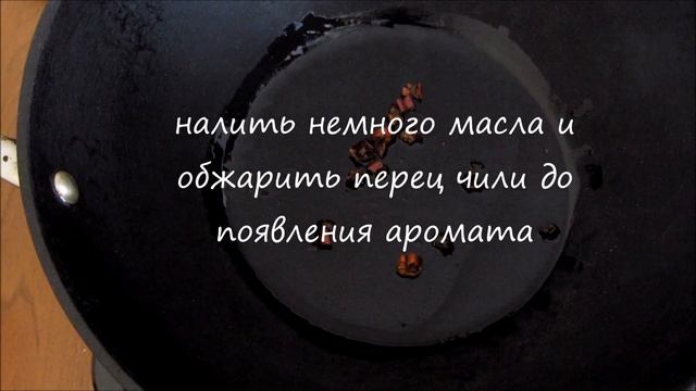 Курица Гунбао. Гунбао с арахисом и овощами смотреть онлайн