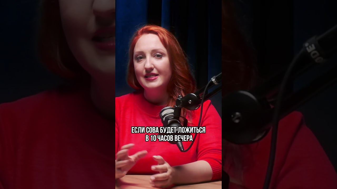 Правильный режим сна | Во сколько нужно ложиться спать #бессоница #сон #здоровыйсон #правильныйсон смотреть онлайн