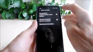 Запись разговора на самсунг а12