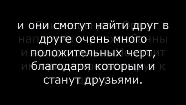 Овен и Близнецы ДРУЖБА смотреть онлайн