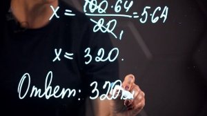 17_Решение задач на проценты способом пропорции. 6 класс.