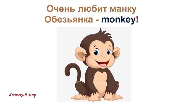 Learn English words in rhymes (1).Учим английские слова в рифмовках.(1) смотреть онлайн