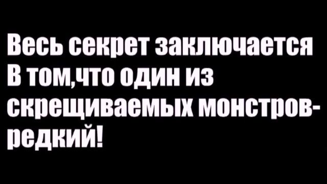 КАК СКРЕЩИВАТЬ ОДИНАКОВЫХ МОНСТРОВ В MY SINGING MONSTERS смотреть онлайн